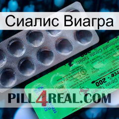 Сиалис Виагра new04